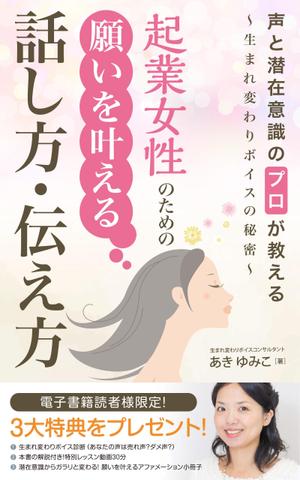 growth (G_miura)さんの【募集】電子書籍の表紙デザインへの提案