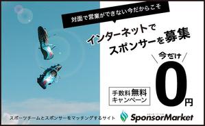 ひろせ (hirose_romi)さんの期間限定手数料無料のバナーへの提案