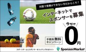 ひろせ (hirose_romi)さんの期間限定手数料無料のバナーへの提案