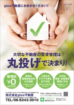 takumikudou0103 (takumikudou0103)さんの不動産賃貸オーナー募集のポスティングチラシデザインへの提案
