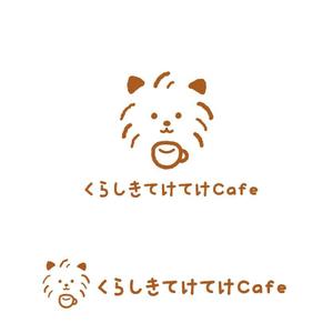 marutsuki (marutsuki)さんの【複合施設のロゴマーク】「倉敷てけてけカフェ(車椅子やベビーカー・犬の同伴可)」のロゴデザインへの提案