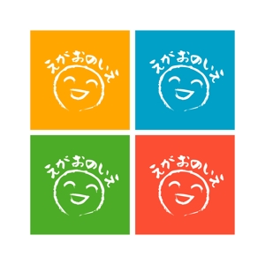SHIN (kosreco)さんの障害者生活支援デイサービス　「えがおのいえ」のロゴへの提案