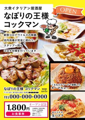 amagasa (amagasayd128)さんのイタリアン料理店のリニューアルオープンチラシのデザイン作成への提案