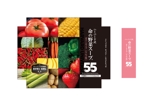 design_faro (design_faro)さんのハーバード式「命の野菜スープ」のパッケージデザインへの提案