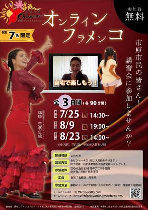 yama_designer3さんのちばもす　オンラインフラメンコ講習会　チラシ・ポスター作製への提案
