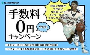 NAMi ()さんの期間限定手数料無料のバナーへの提案
