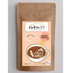 テスコ (tesco0824)さんのママのためのノンカフェインの飲み物・玄米コーヒー「ノンカフェママ」のパッケージ制作への提案