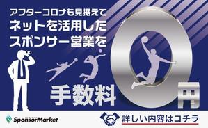 HS design (frogman3139)さんの期間限定手数料無料のバナーへの提案