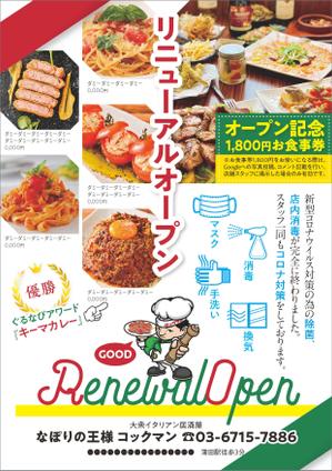 parking (parking)さんのイタリアン料理店のリニューアルオープンチラシのデザイン作成への提案