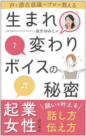 リンクデザイン (oimatjp)さんの【募集】電子書籍の表紙デザインへの提案