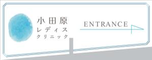 Six inc. (RATM)さんのクリニック駐車場案内のデザインへの提案