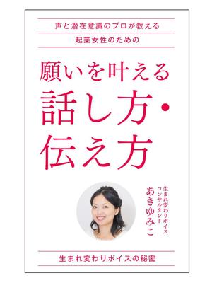 runbapandaさんの【募集】電子書籍の表紙デザインへの提案