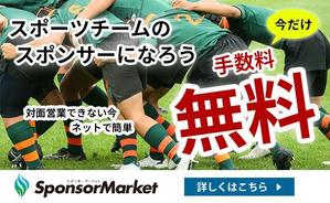 amimo (april_mekimellow)さんの期間限定手数料無料のバナーへの提案