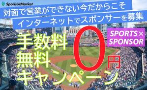 puzzlepzl (puzzlepzl)さんの期間限定手数料無料のバナーへの提案