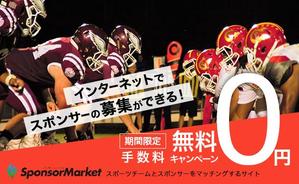 ひろせ (hirose_romi)さんの期間限定手数料無料のバナーへの提案