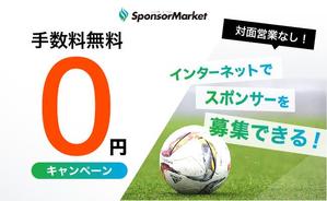 ひろせ (hirose_romi)さんの期間限定手数料無料のバナーへの提案