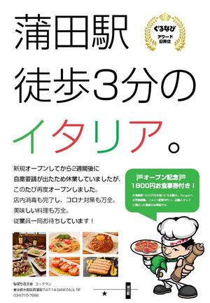 PYT (eeq1)さんのイタリアン料理店のリニューアルオープンチラシのデザイン作成への提案
