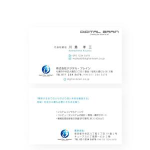 noraya_jr (noraya_jr)さんのソフトウェア開発会社　「(株)デジタル・ブレイン」の名刺デザインへの提案
