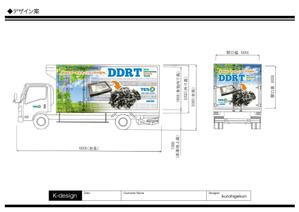 K-Design (kurohigekun)さんの  トラックの荷台側面にプリントするデザインの依頼への提案