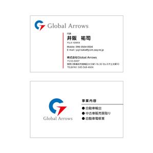 大成印刷株式会社 (taiseip)さんの自動車販売業　株式会社Global　Arrows　の名刺デザインへの提案