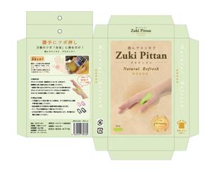 Realismさんの新作商品のパッケージデザインへの提案
