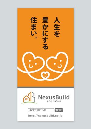 growth (G_miura)さんの新築一戸建て住宅建設会社「株式会社ネクサスビルド」の工事現場にかけるイメージシートへの提案