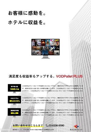 PYT (eeq1)さんの全国のビジネスホテル向けＤＭ（ダイレクトメール）作成への提案