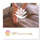 forever (Doing1248)さんの「一般社団法人　日本ウーマンホリスティック協会（jwha）」のロゴ作成への提案