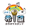 logo_kibou_02.jpg