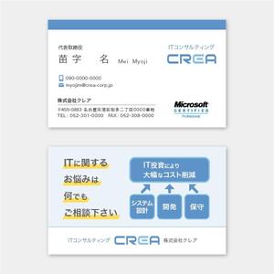 akinori ()さんのITコンサル会社の名刺デザインへの提案
