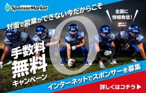 七人の鈴木 (suzuki7_com)さんの期間限定手数料無料のバナーへの提案