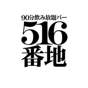 ROOT2010さんのカフェバーの看板ロゴの製作への提案