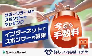 HS design (frogman3139)さんの期間限定手数料無料のバナーへの提案