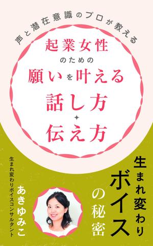 OCTOPUS BOY (Takaki_Hidetoshi)さんの【募集】電子書籍の表紙デザインへの提案