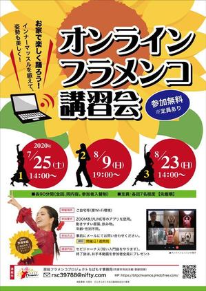 Mac (ChisakoM)さんのちばもす　オンラインフラメンコ講習会　チラシ・ポスター作製への提案