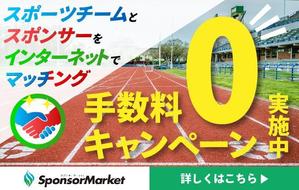 towate (towate)さんの期間限定手数料無料のバナーへの提案