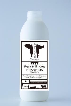 堀之内  美耶子 (horimiyako)さんの乳業メーカーの新作牛乳販売の為のパッケージデザインへの提案