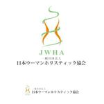 Chihua【認定ランサー】 ()さんの「一般社団法人　日本ウーマンホリスティック協会（jwha）」のロゴ作成への提案