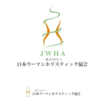 Chihua【認定ランサー】 ()さんの「一般社団法人　日本ウーマンホリスティック協会（jwha）」のロゴ作成への提案