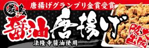 yoshidada (yoshidada)さんの唐揚げ専門店「最鳥(さいちょう)」の看板デザイン(FC店舗展開)への提案