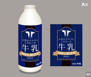 WENNYDESIGN (WENNYDESIGN_TATSUYA)さんの乳業メーカーの新作牛乳販売の為のパッケージデザインへの提案