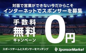 happiness_55 (hap_pi_ness55)さんの期間限定手数料無料のバナーへの提案