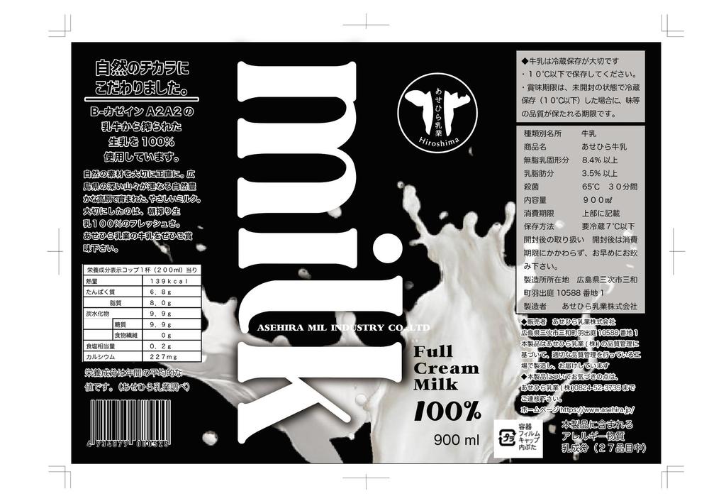 milk8.png