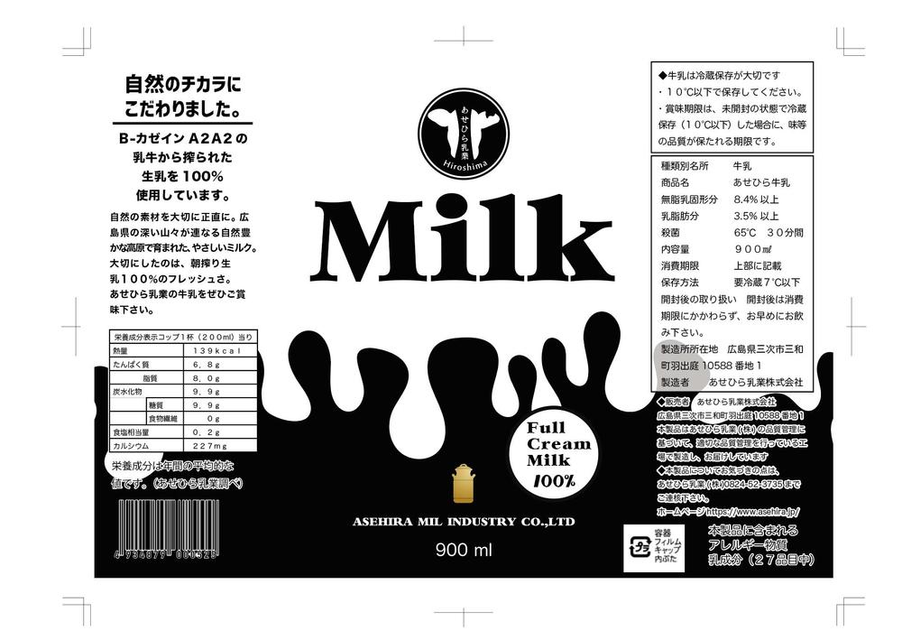 milk17.png