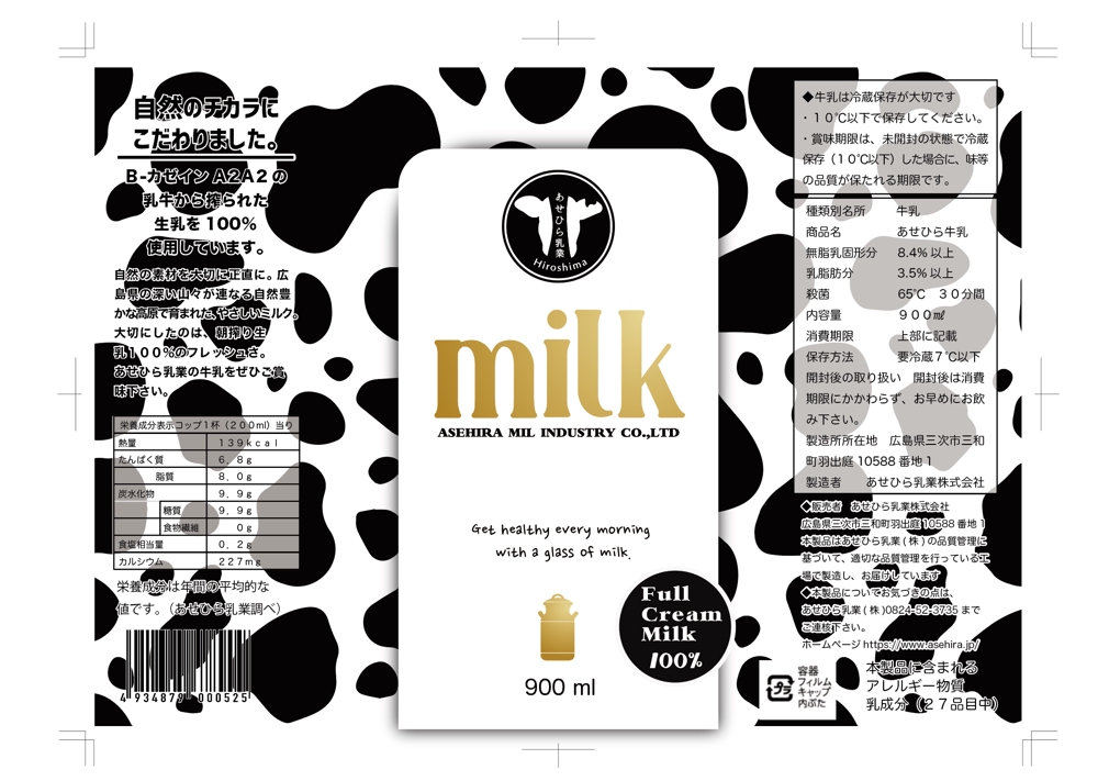 milk5.png
