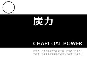 Cheshirecatさんのシンプルで洗練されたPOP作成：ただし当選者には別途まとめて数点依頼しますへの提案