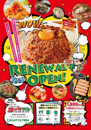 HAMA DESIGN ハマデザイン (yococo_0715)さんのイタリアン料理店のリニューアルオープンチラシのデザイン作成への提案