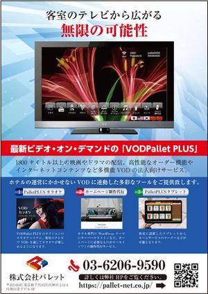 mu design (corgi07)さんの全国のビジネスホテル向けＤＭ（ダイレクトメール）作成への提案