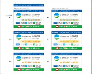 horohoro (horohoro)さんの病院の案内看板のデザイン制作への提案