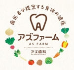 Hi-Hiro (Hi-Hiro)さんの歯科医院プロデュース「アズ農場」の立て看板への提案